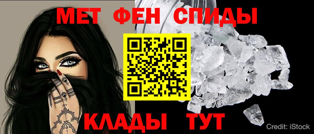 АМФЕТАМИН 97% Мытищи