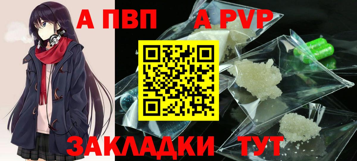 Мытищи  Alpha-PVP Соль  APVP СК  продажа наркотиков  Вход с VPN 