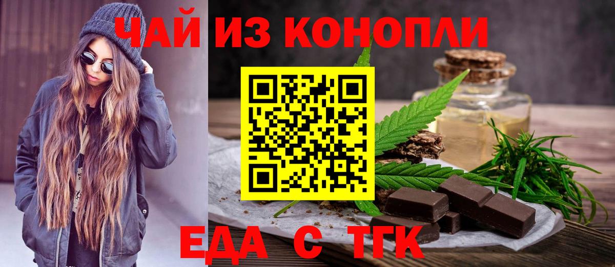 Мытищи  Еда ТГК конопля  Вход с VPN 