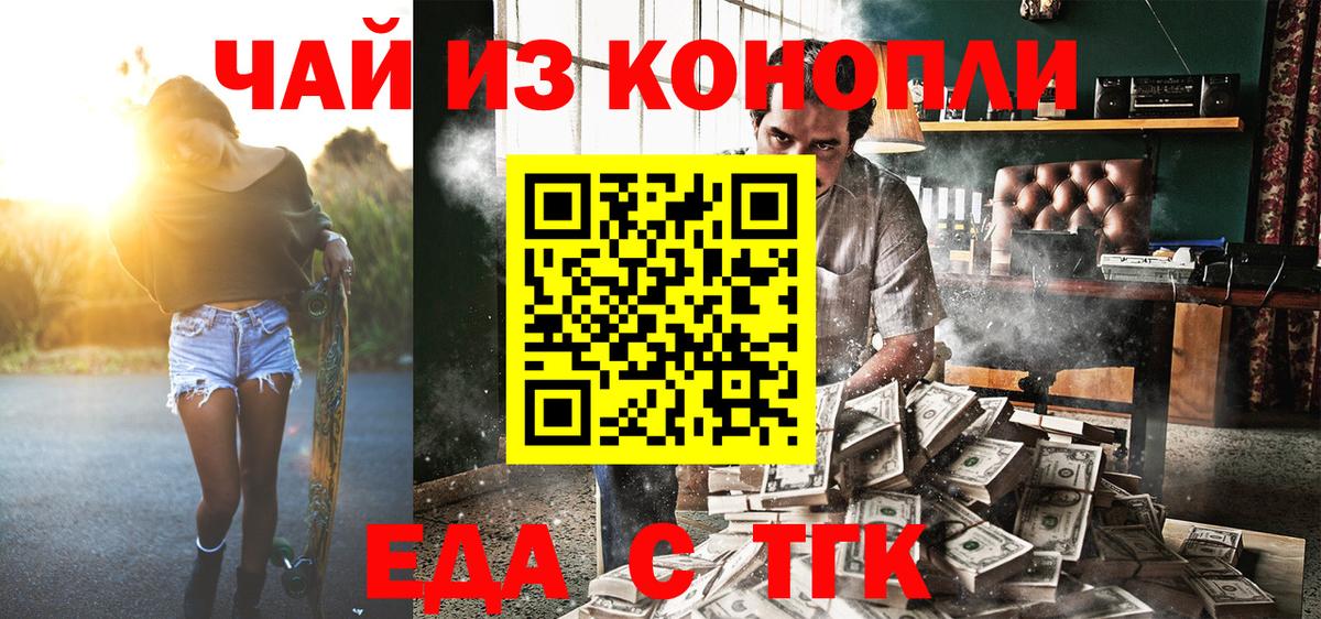 Cannafood конопля Мытищи