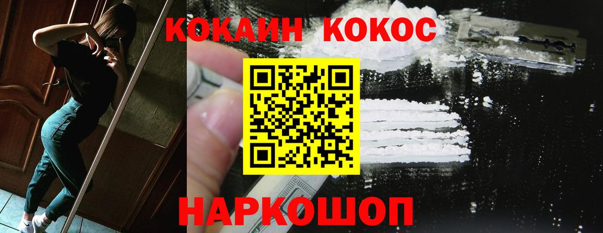 КОКАИН Колумбийский  Вход с VPN  Мытищи  КОКАИН  КОКАИН 98% 