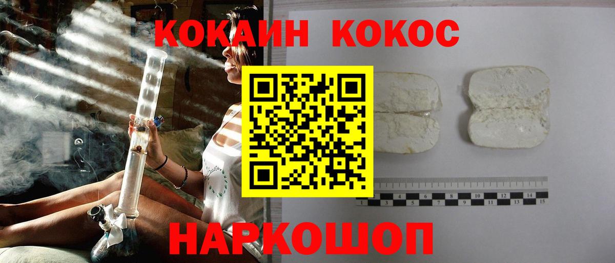 Кокаин Fish Scale Мытищи