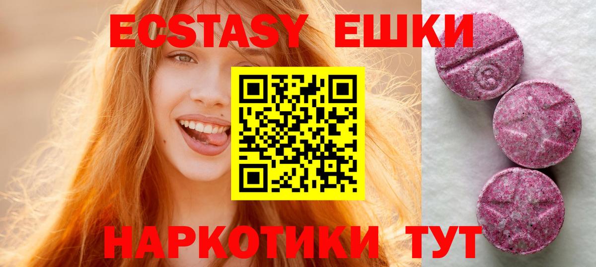 ЭКСТАЗИ 99% Мытищи
