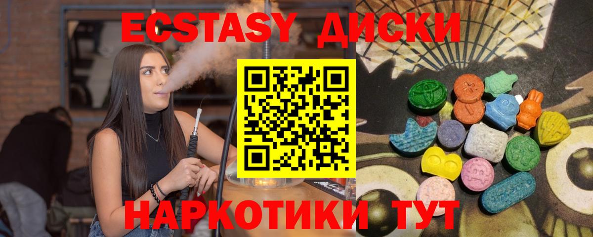 Экстази mix  mega сайт  Мытищи  Вход с VPN  ЭКСТАЗИ  даркнет сайт 