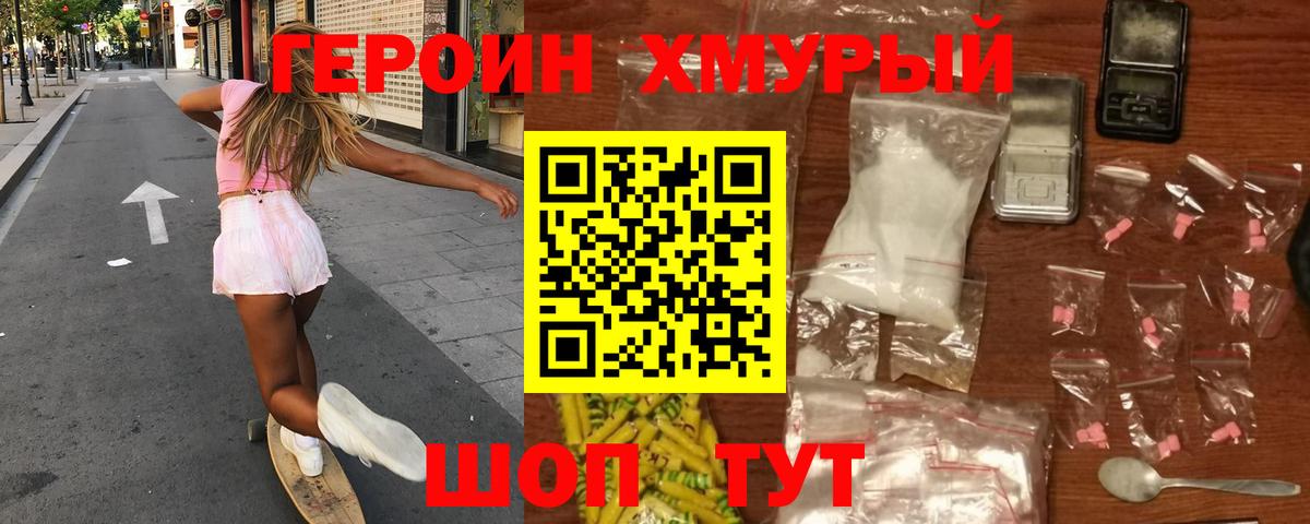 Героин  Вход с VPN  Мытищи  Героин Афган 