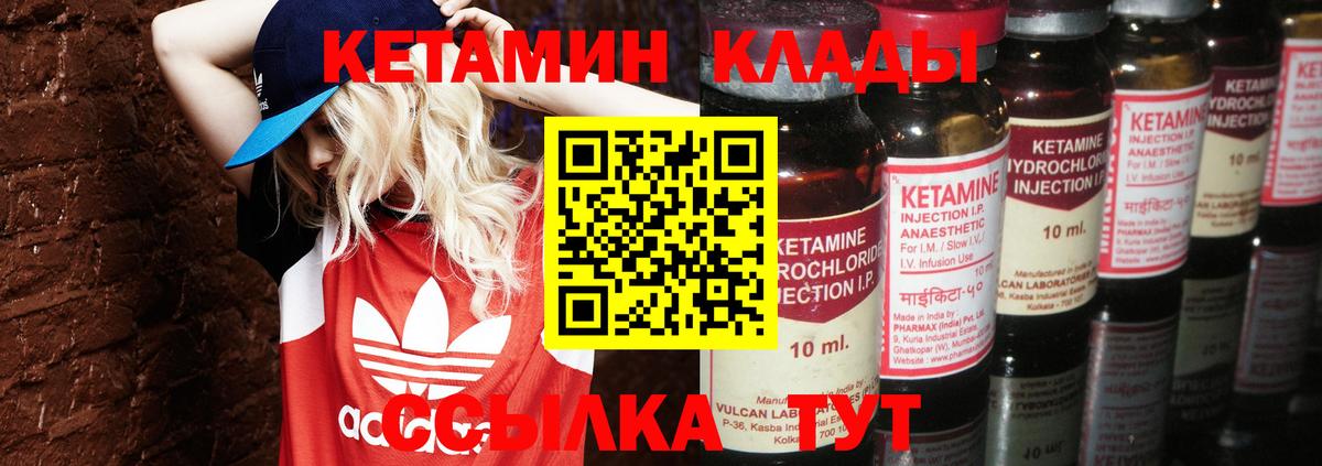 darknet Telegram  КЕТАМИН VHQ  Вход с VPN  КЕТАМИН VHQ  Мытищи 
