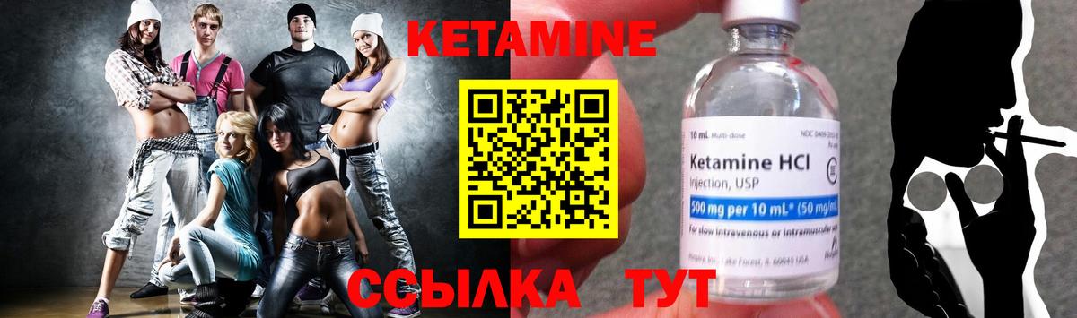 КЕТАМИН VHQ Мытищи