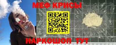 меф Гусиноозёрск