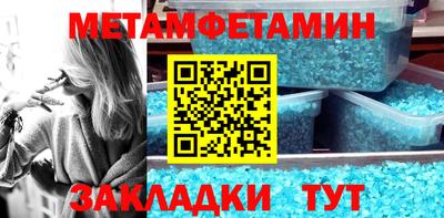 меф Гусиноозёрск