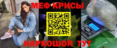 меф Гусиноозёрск