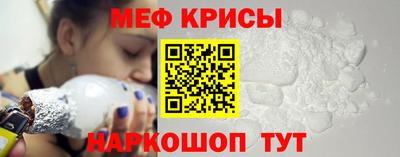 меф Гусиноозёрск