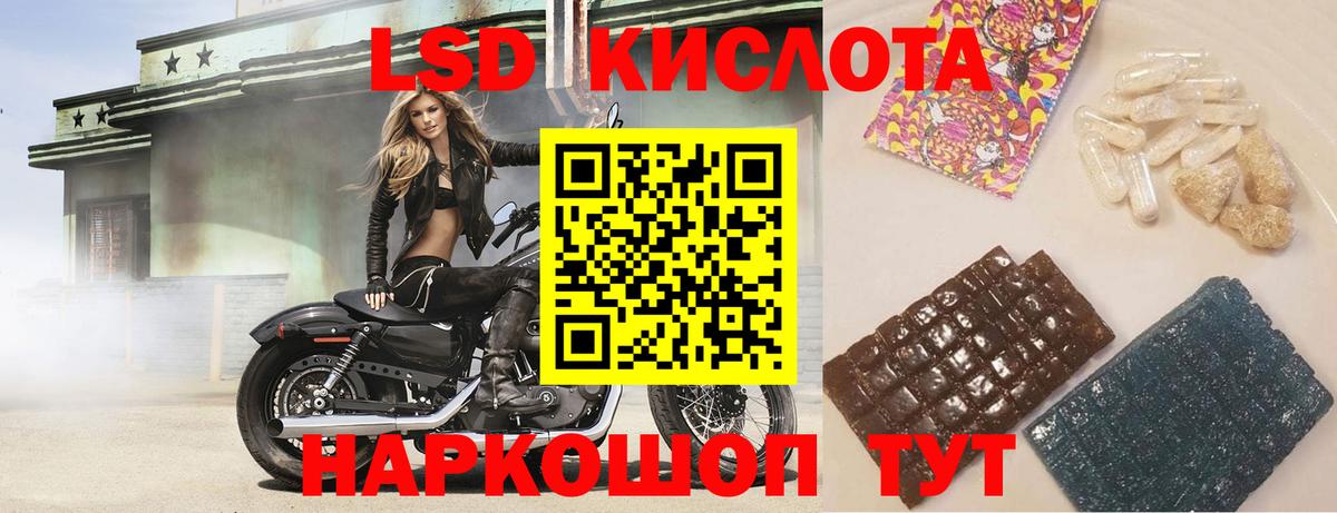 Мытищи  ЛСД экстази кислота  Вход с VPN  LSD-25 экстази ecstasy 