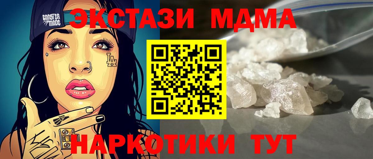 МДМА VHQ  Вход с VPN  Мытищи  МДМА crystal 