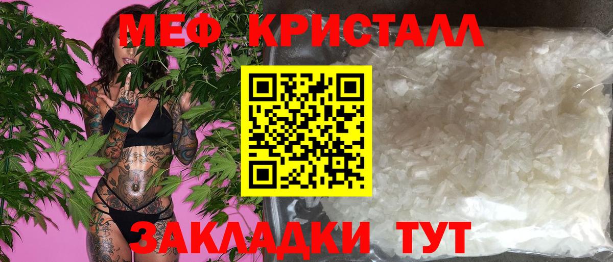 Меф мяу мяу Мытищи