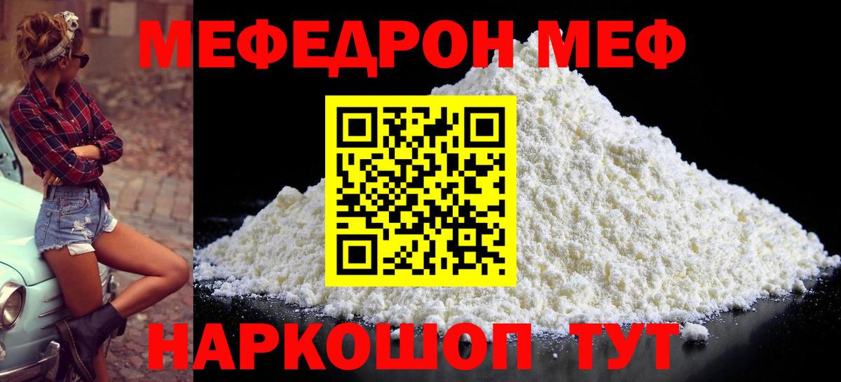 Мытищи  Мефедрон  Вход с VPN  Мефедрон 4 MMC  МЕФ VHQ 