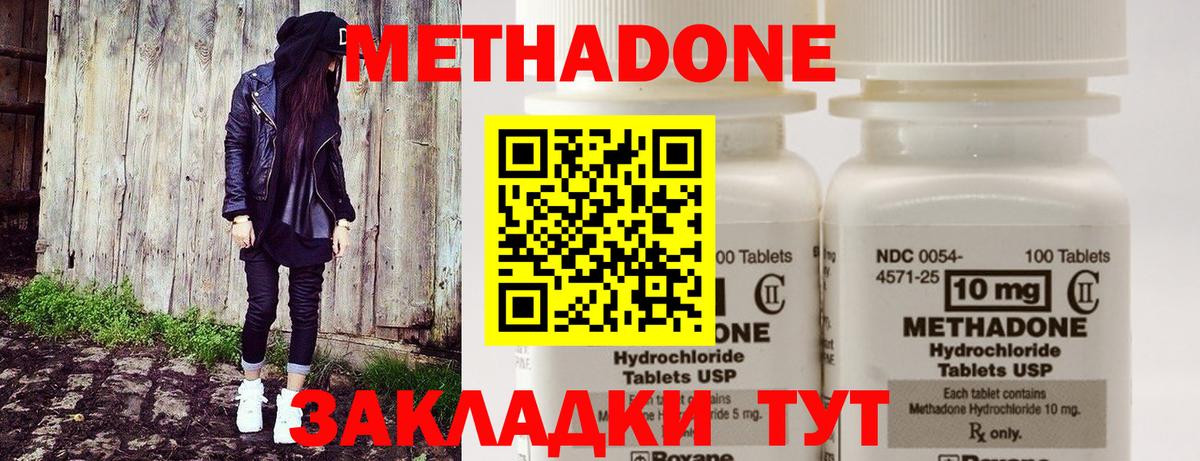 Мытищи  hydra tor  Вход с VPN  МЕТАДОН VHQ 