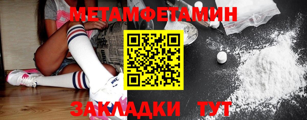 Метамфетамин мет Мытищи