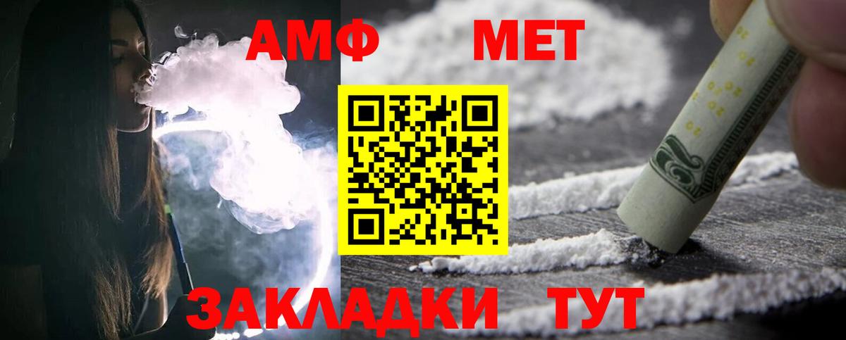 МЕТАМФЕТАМИН Methamphetamine  МЕТАМФЕТАМИН Methamphetamine  Вход с VPN  Мытищи 