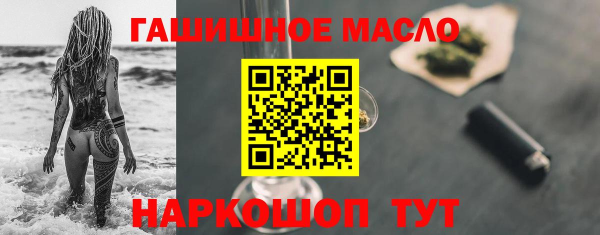 закладки  ТГК Wax  Дистиллят ТГК вейп с тгк  Вход с VPN  Мытищи 