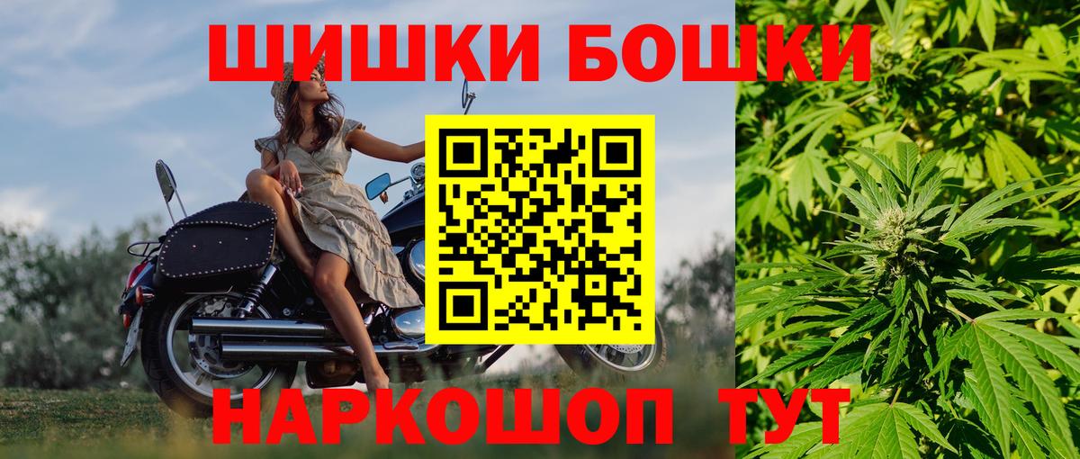 МАРИХУАНА планчик  Вход с VPN  Бошки марихуана Ganja  Мытищи 